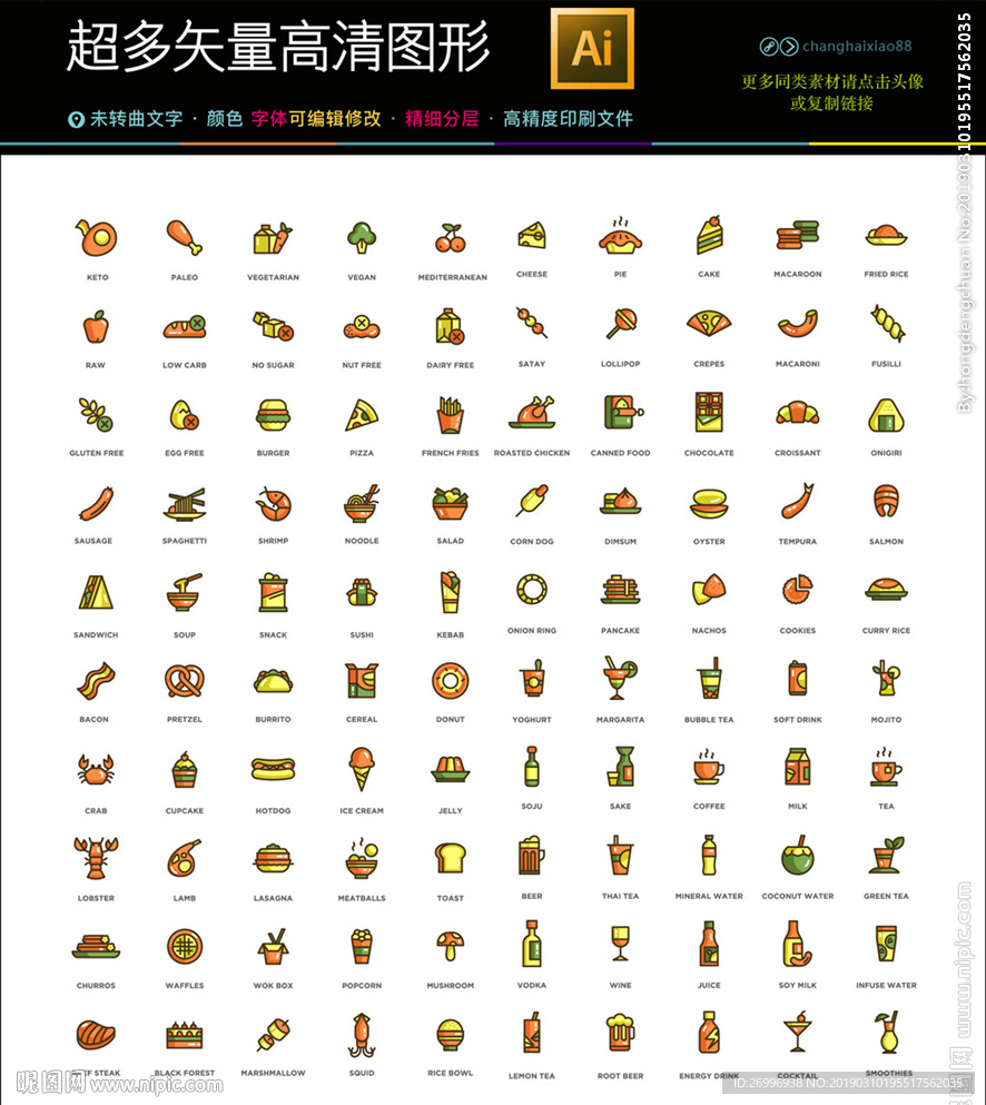 超多食物美食食品图标icons