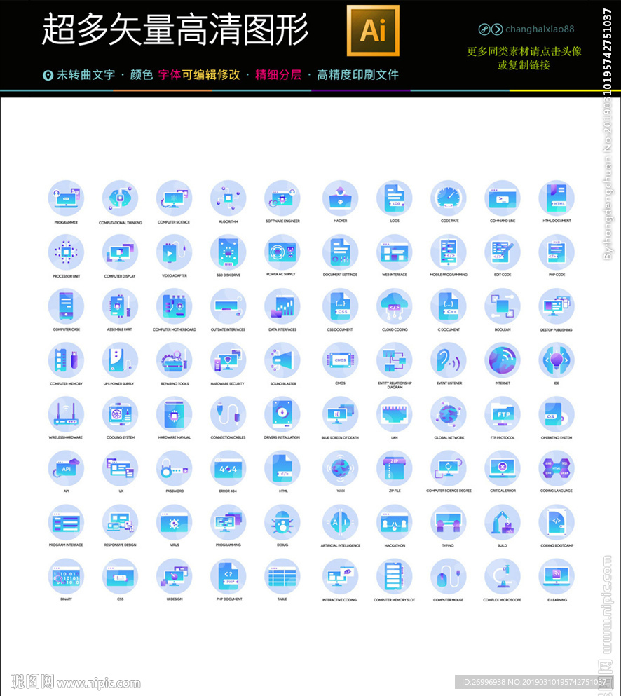 通用互联网UI图标icons