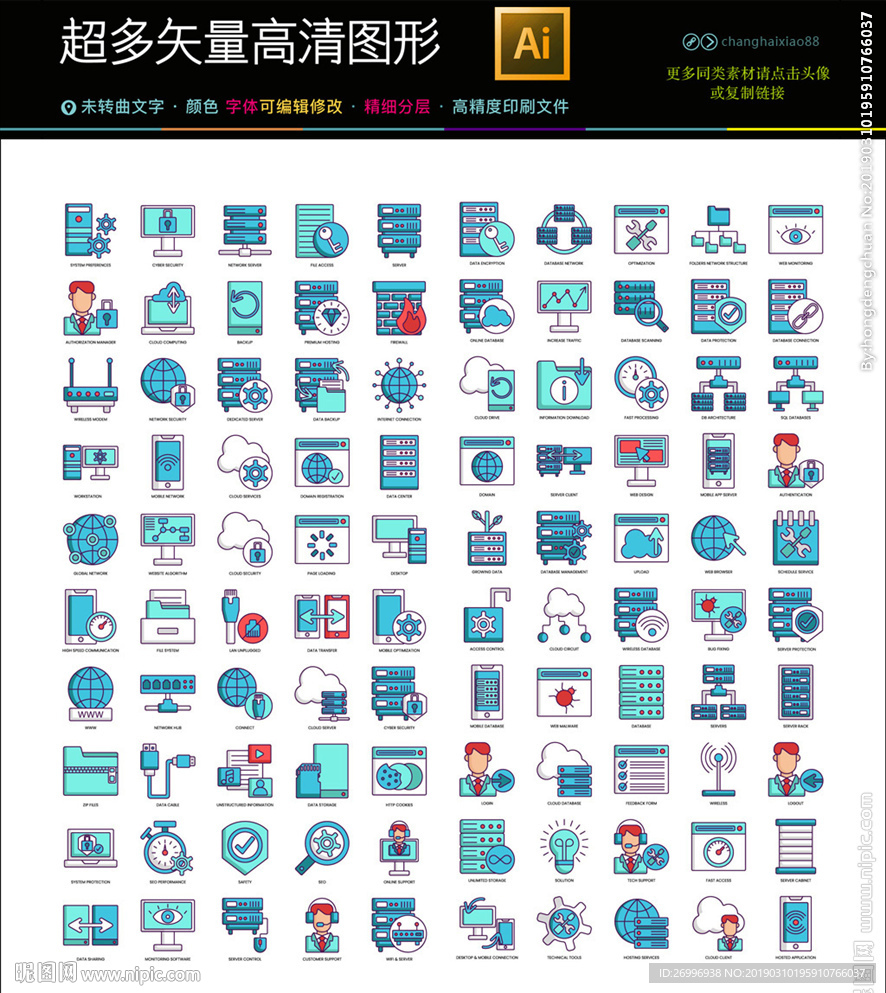 蓝色网络托管图标icons