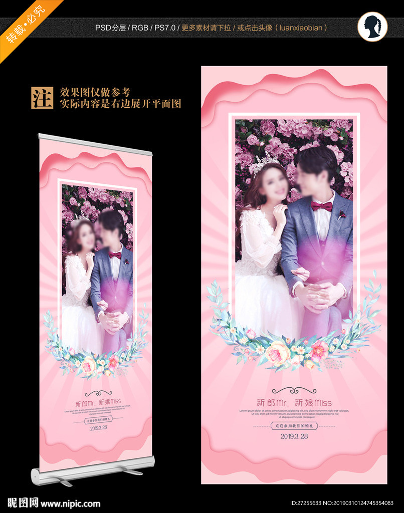 婚庆展架