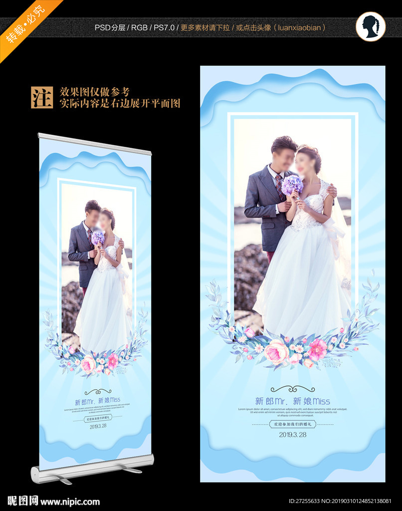 婚礼展架