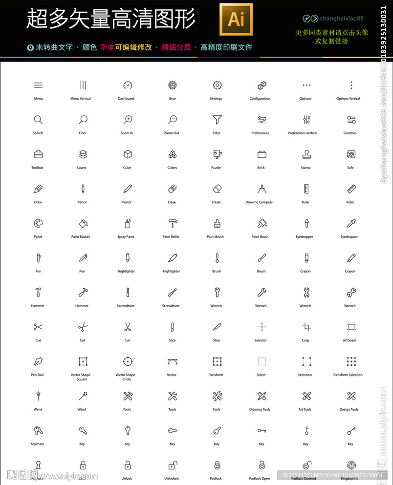 通用工具icons合集