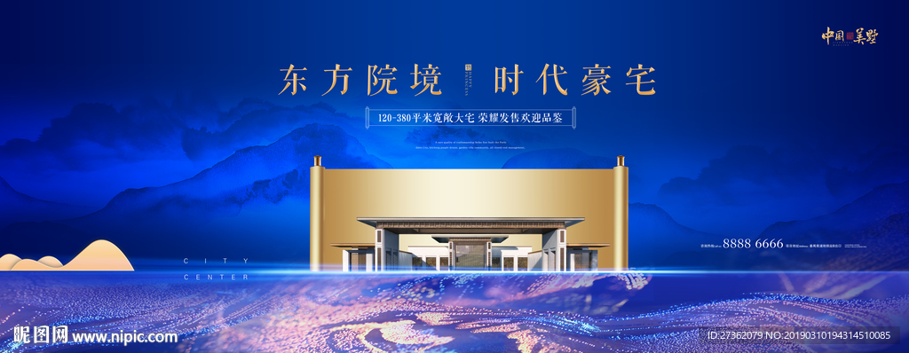 高端地产广告