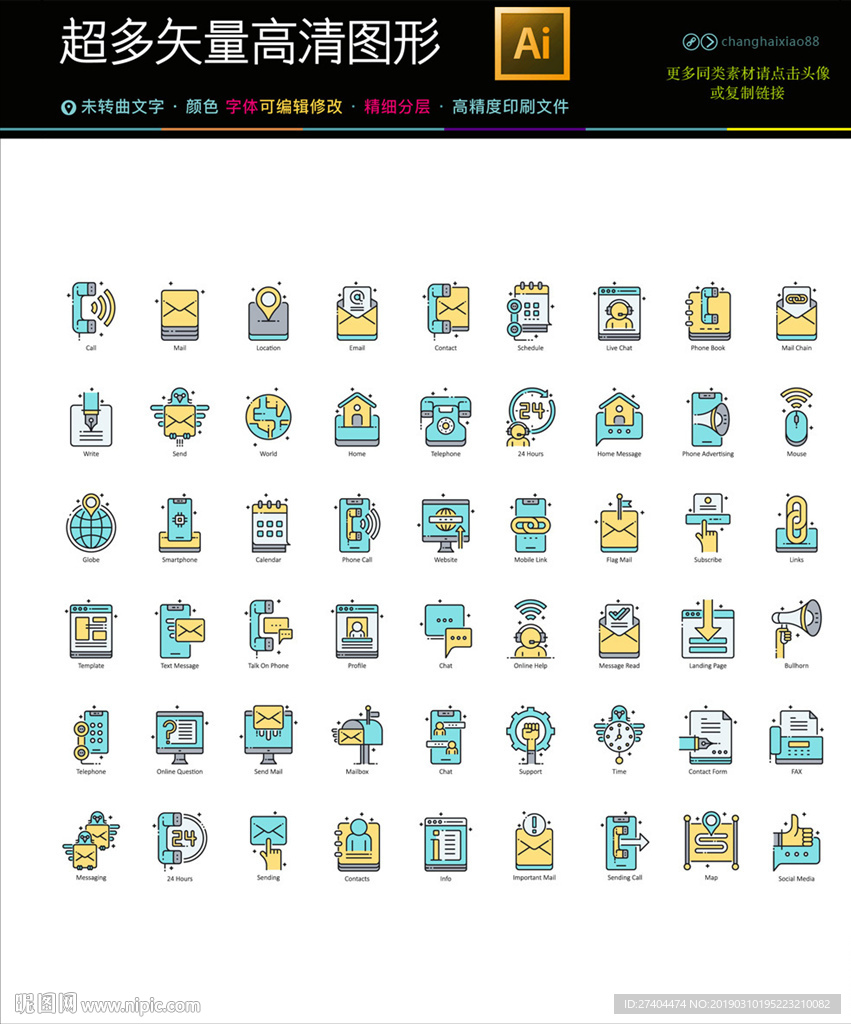 联系我们电话通知图标icons