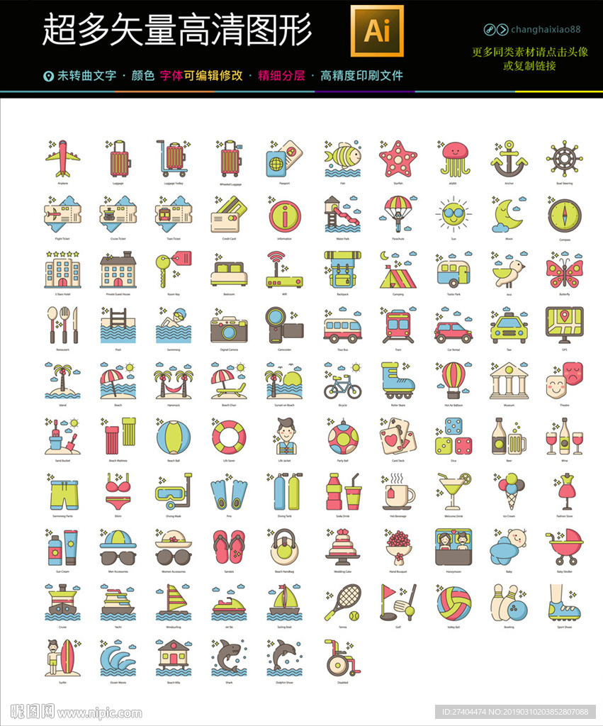 精品旅游娱乐旅行图标icons