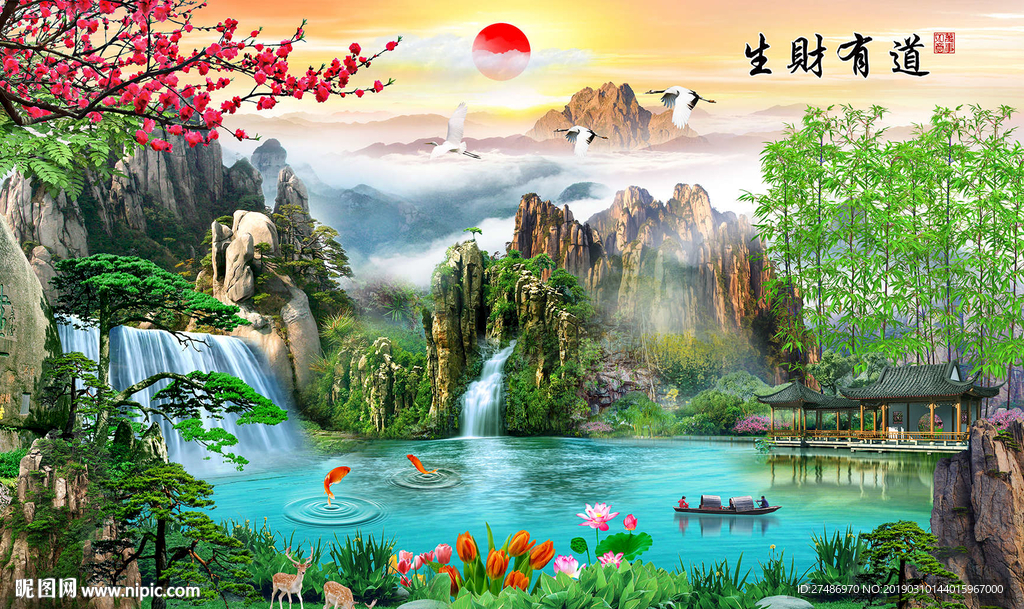 新中式生财有道写实山水背景墙