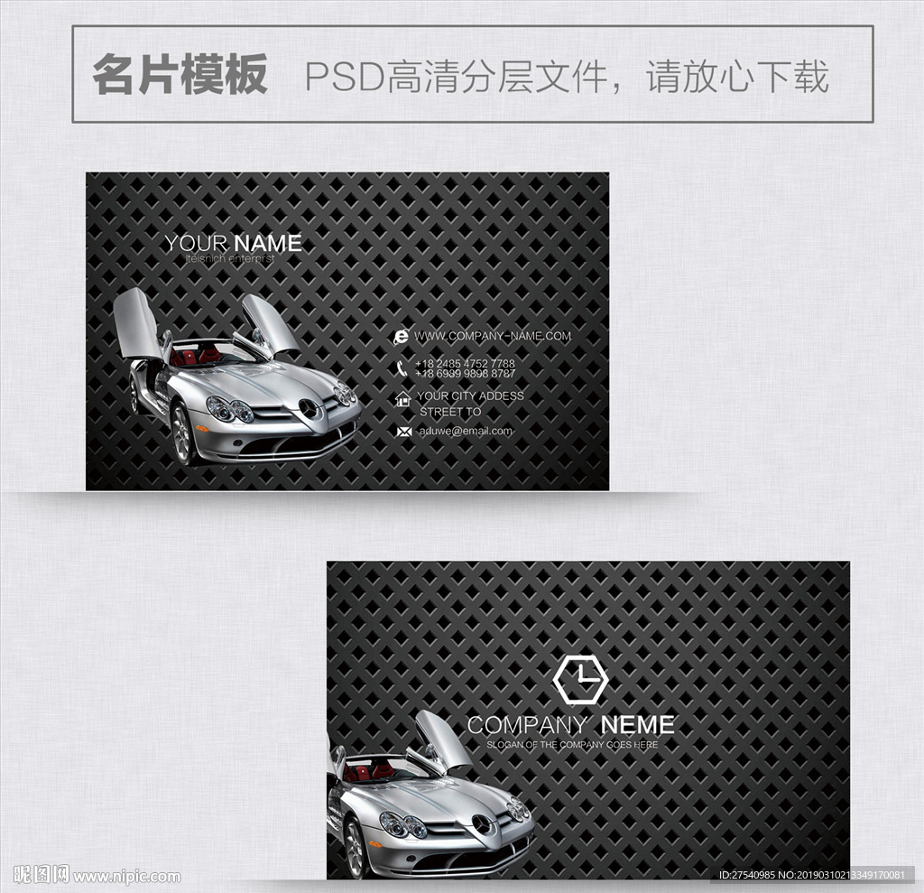 汽车名片