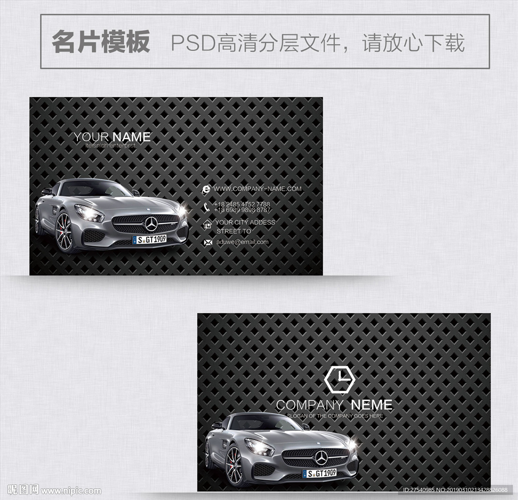 汽车名片