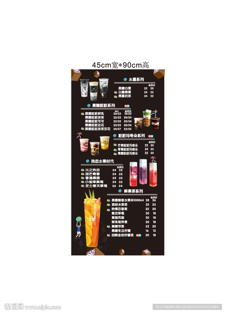 奶茶