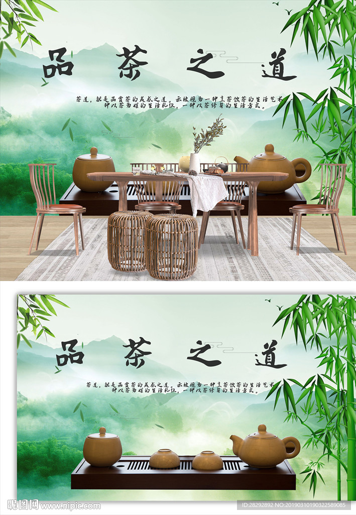 品茶茶道文化背景墙