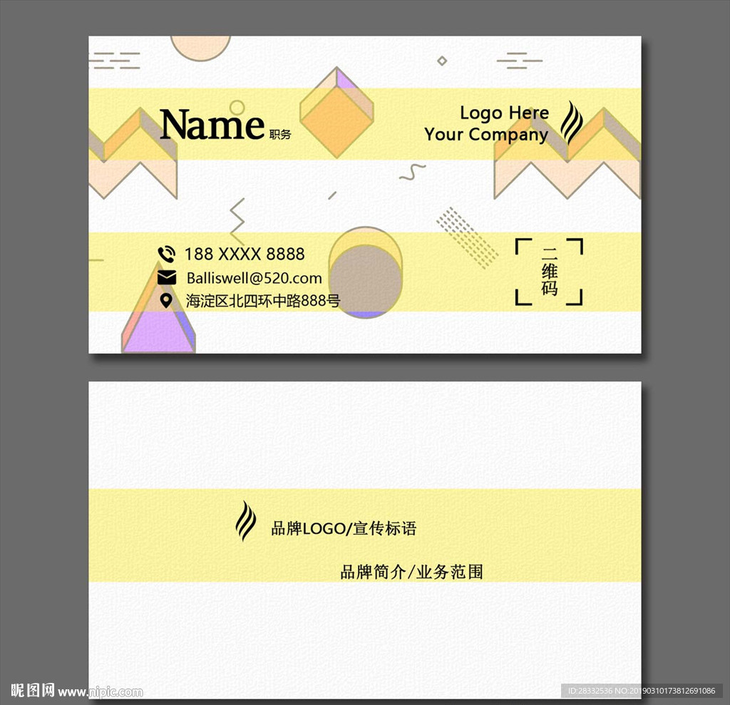 名片设计