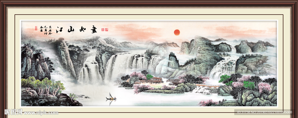 山水国画