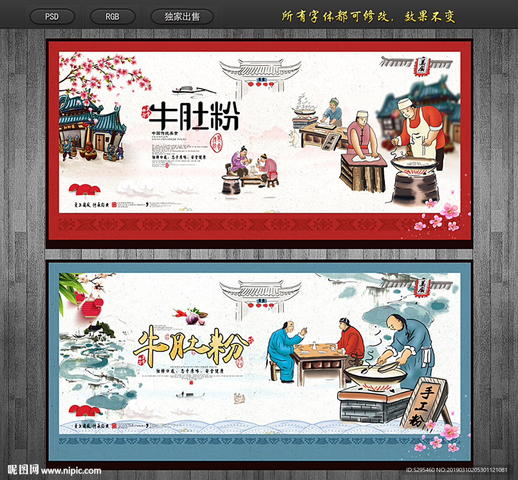 牛肚面