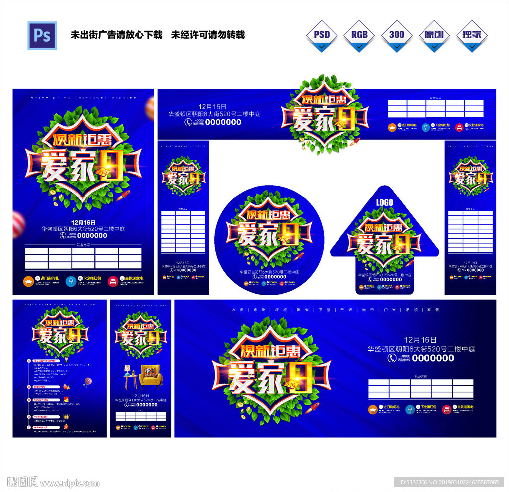 装修建材