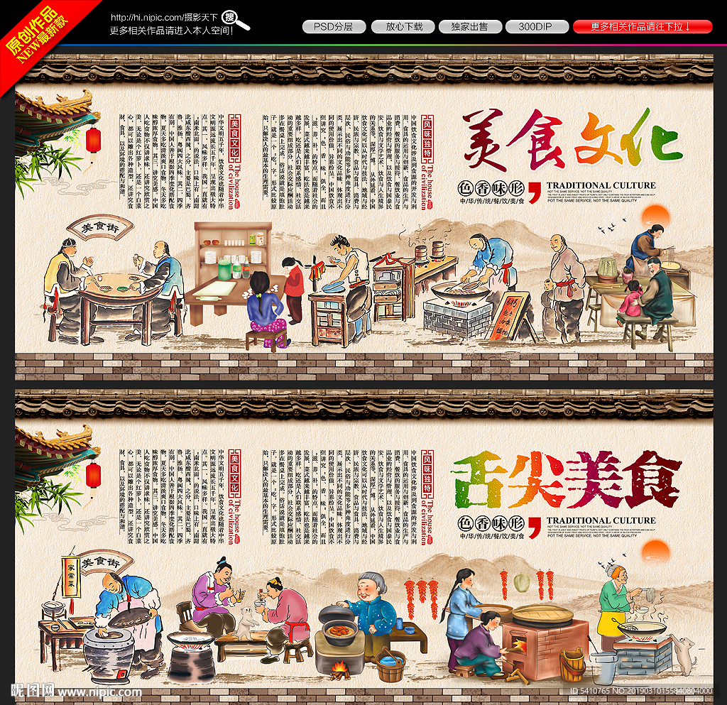 美食