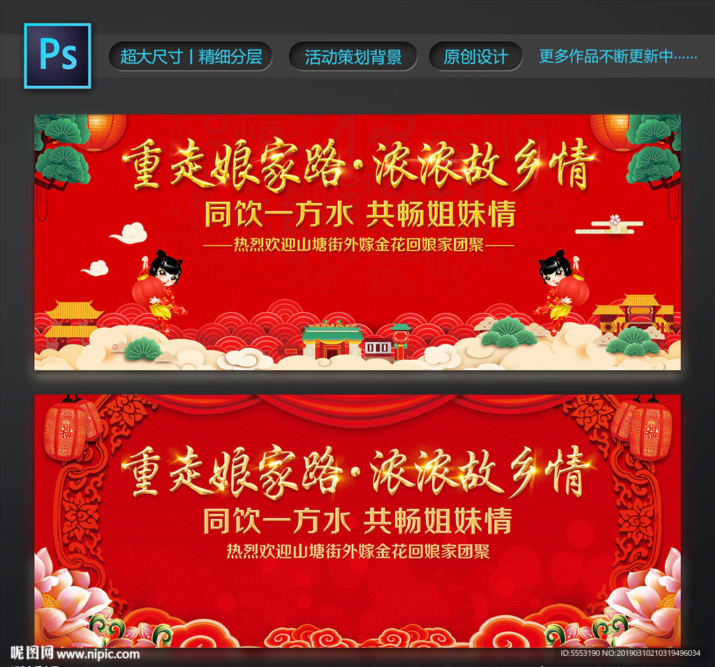外嫁女回娘家