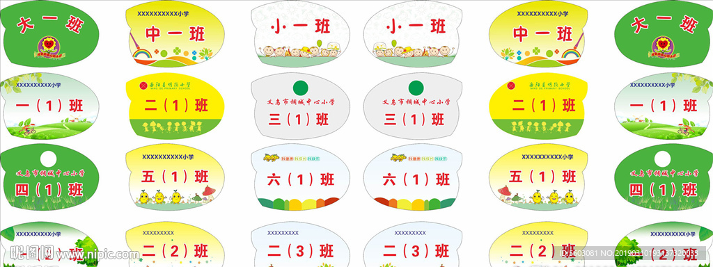 手举牌模板