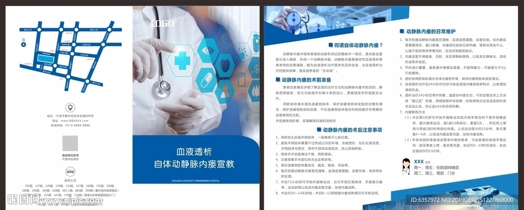 自体动静脉内瘘 血液透析