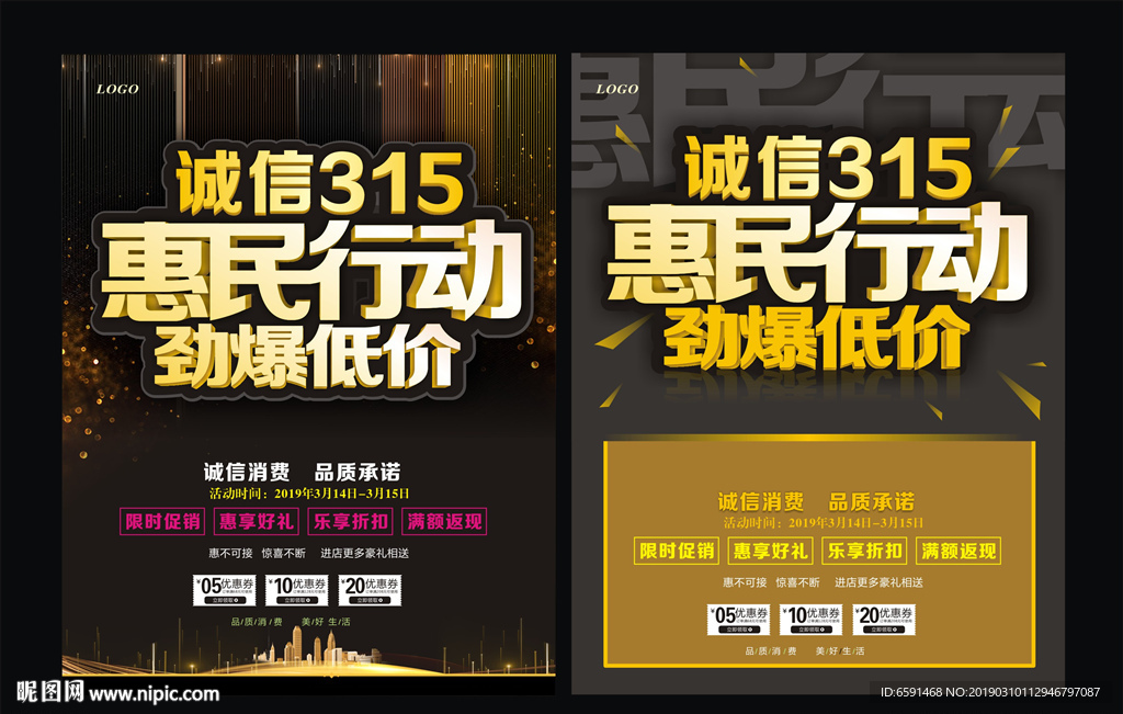 诚信315
