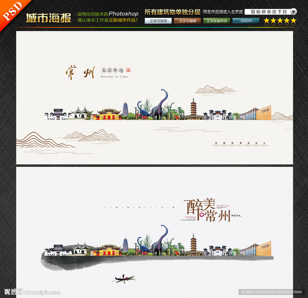 常州