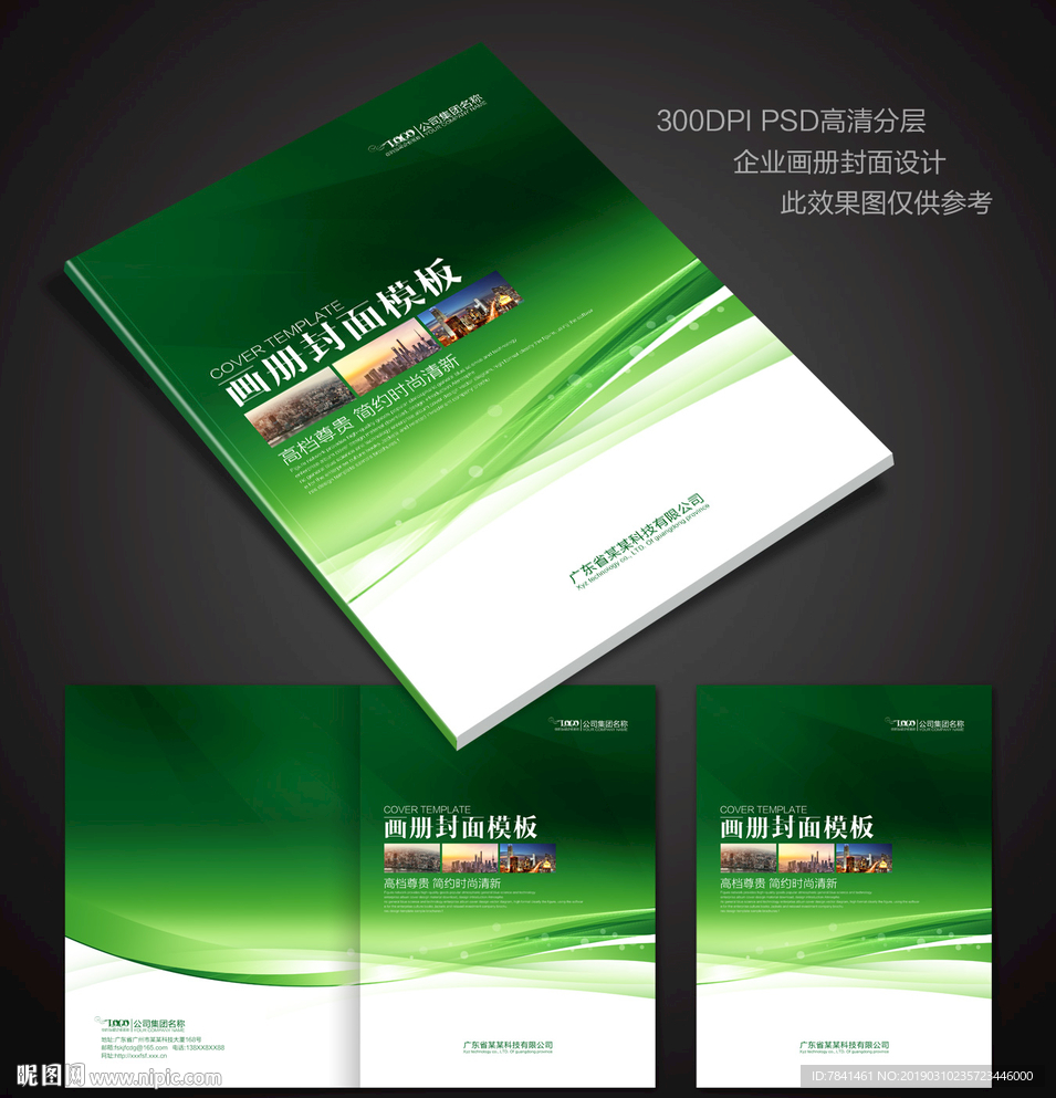 绿色封面