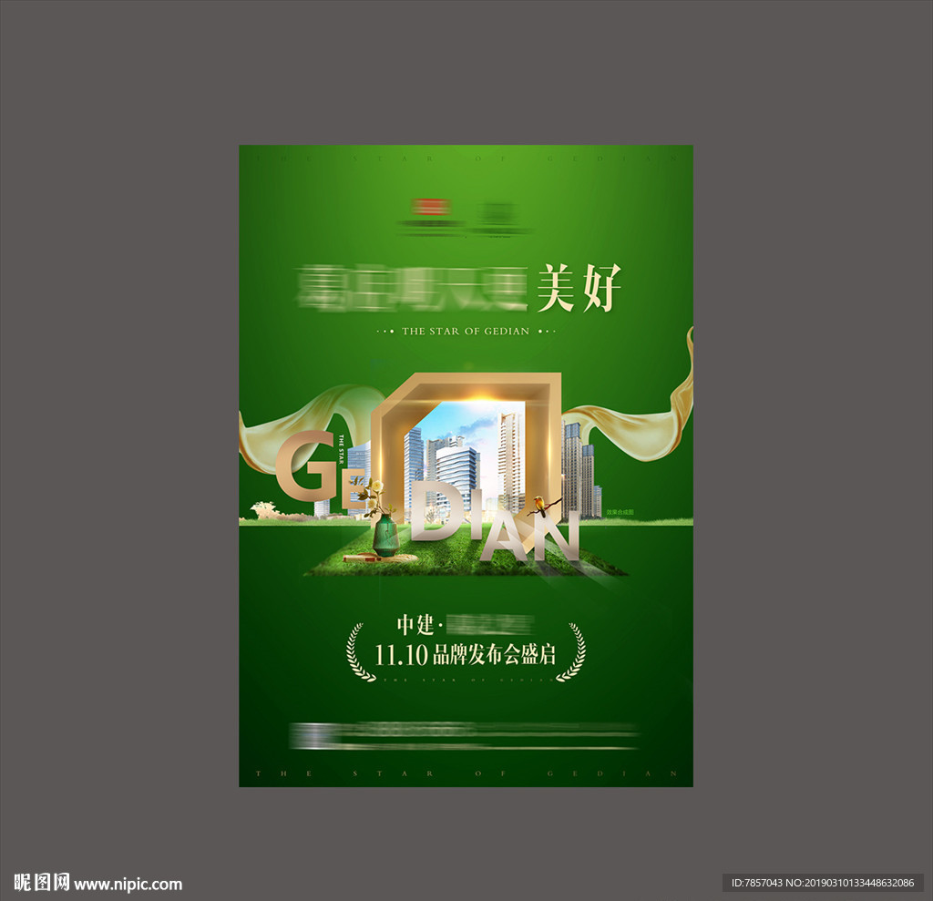 房地产