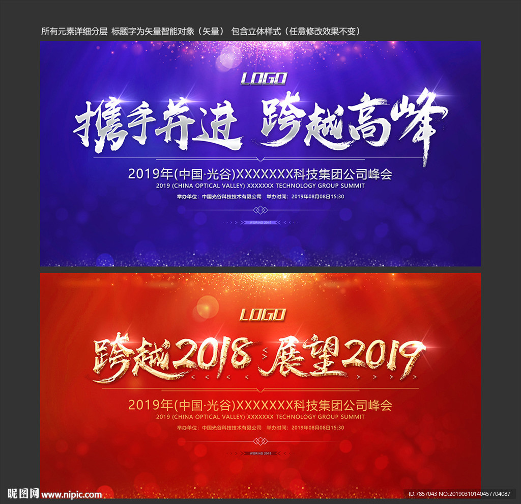 发布会