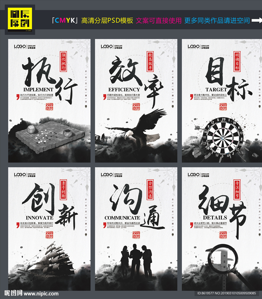 企业文化展板