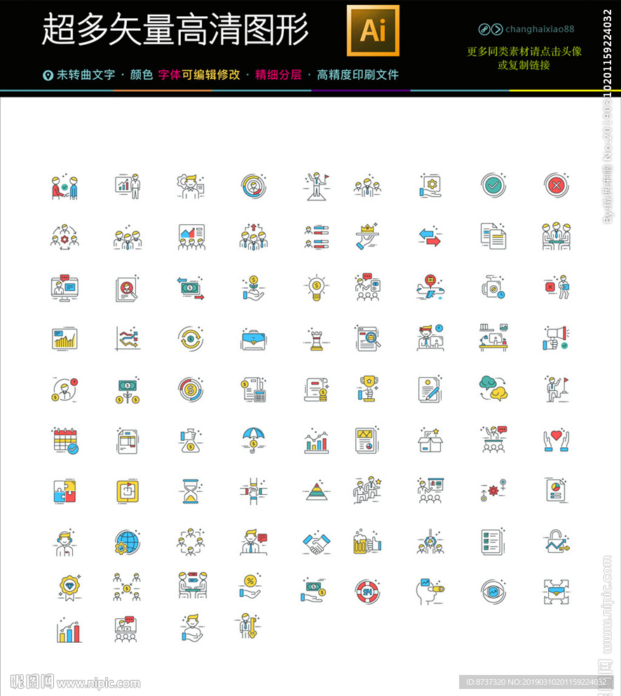 超多完整营销管理图标icons