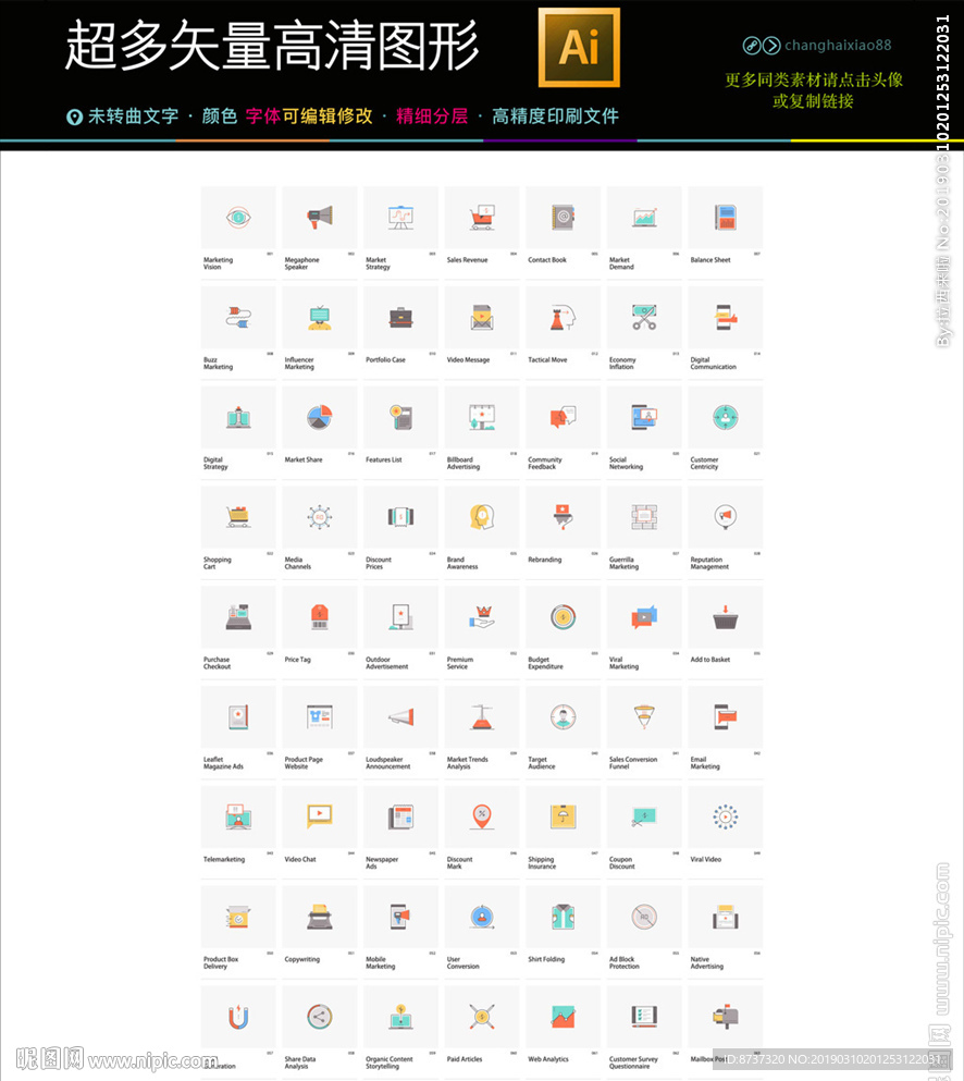 完整项目营销管理图标icons