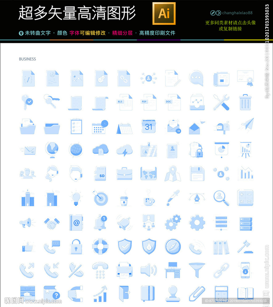 IT软件UI图标icons