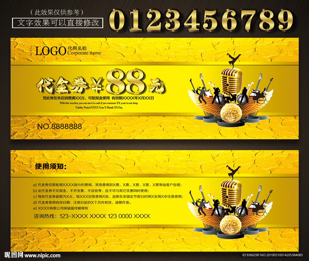 酒吧代金券
