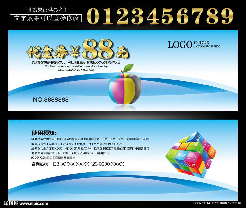 广告公司代金券