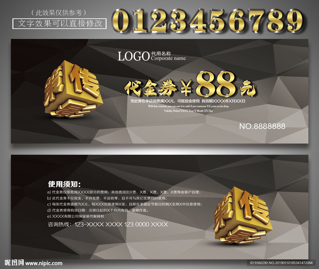 传媒公司代金券