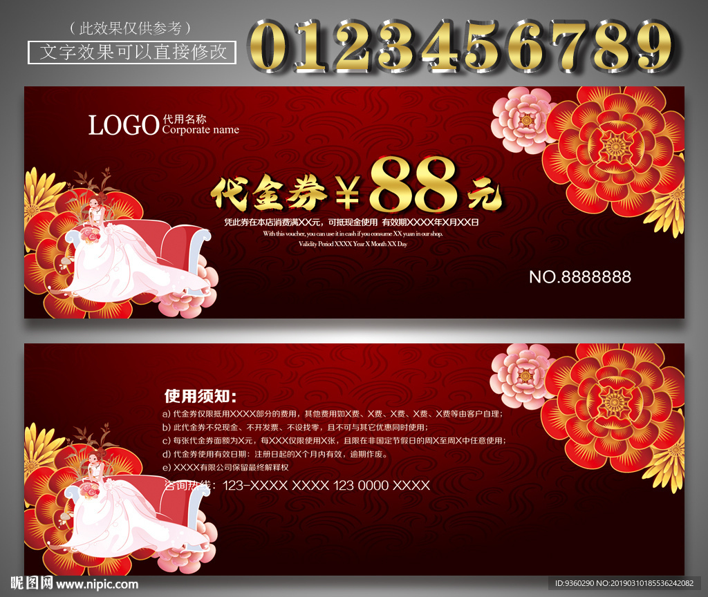 婚纱影楼代金券