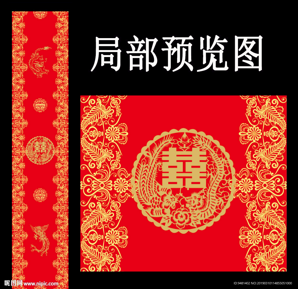 中式婚礼T台设计