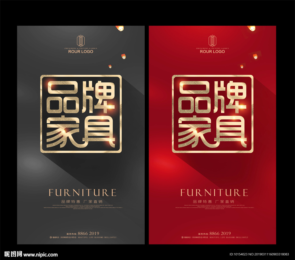 家具