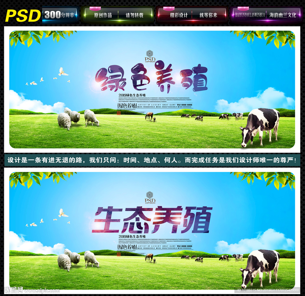 绿色养殖