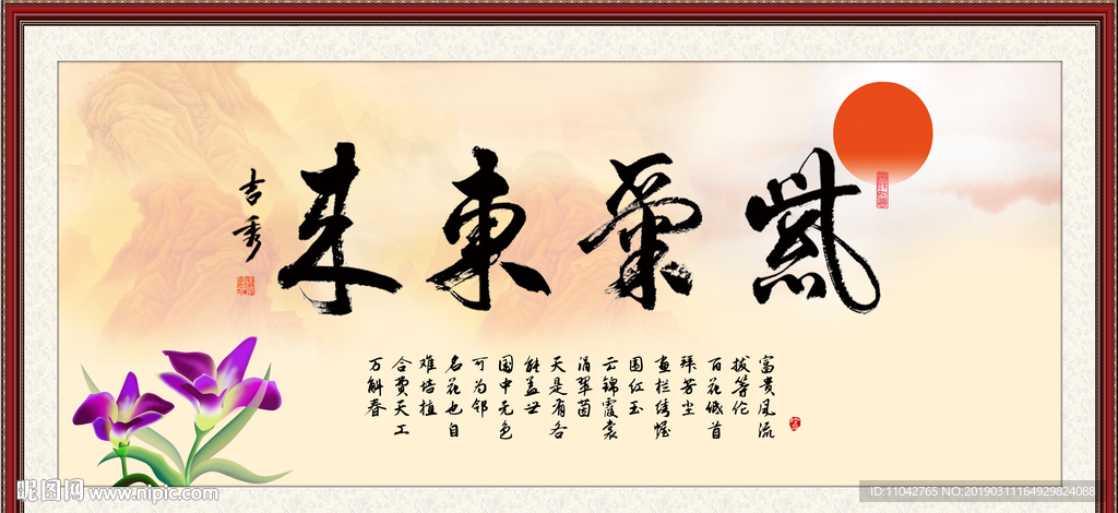 紫气东来