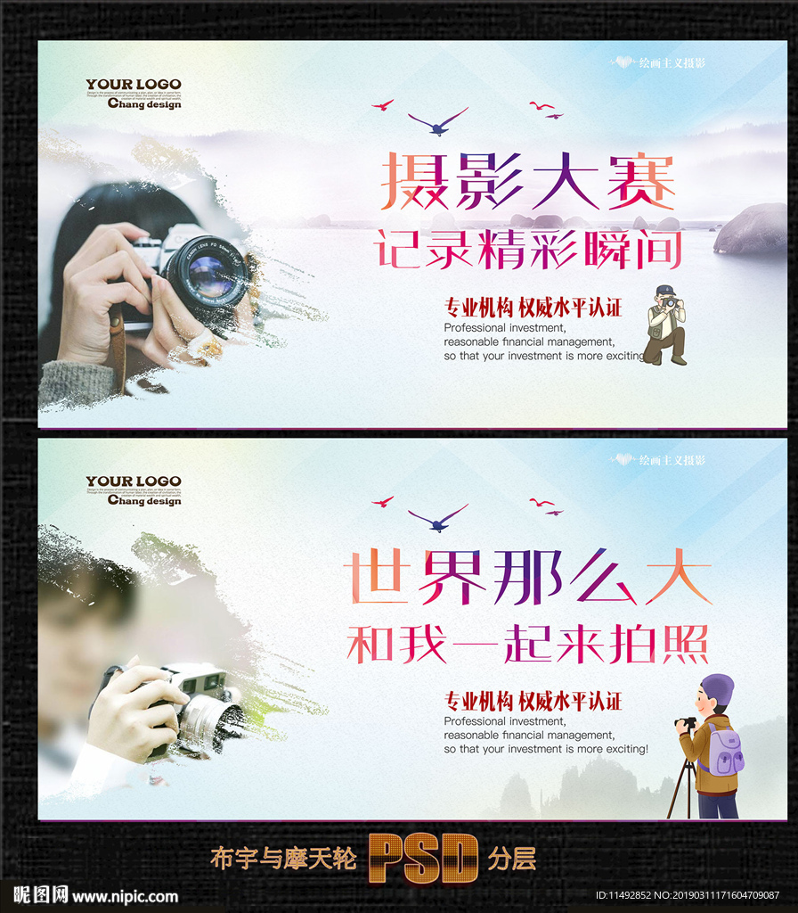 摄影比赛