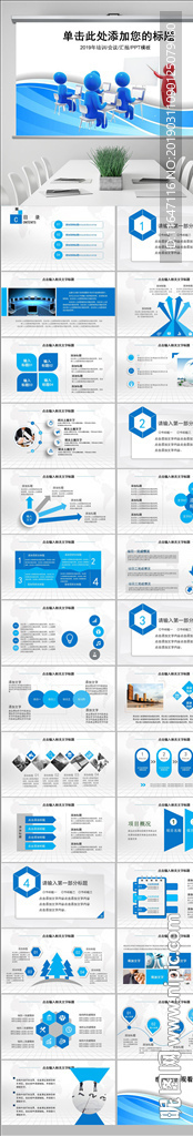 2019公司招聘新员工入职培训