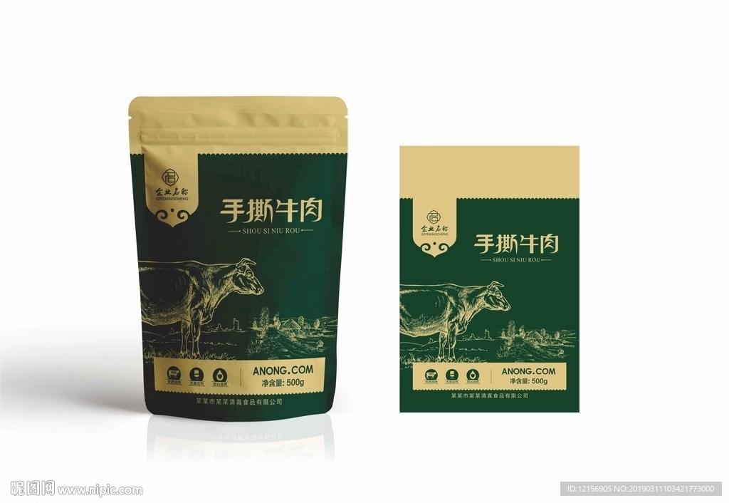 手撕牛肉包装
