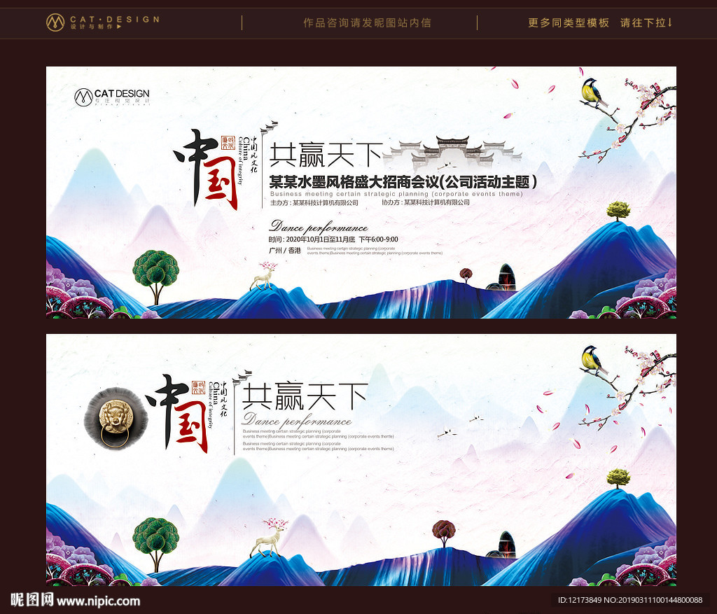 中国风背景