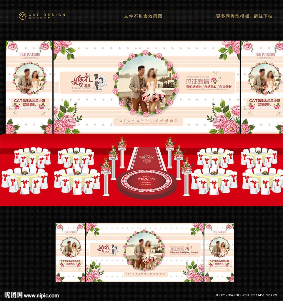 婚庆