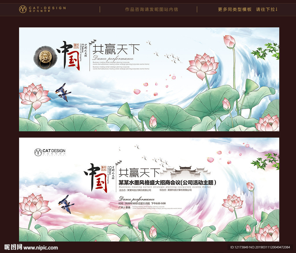 水墨