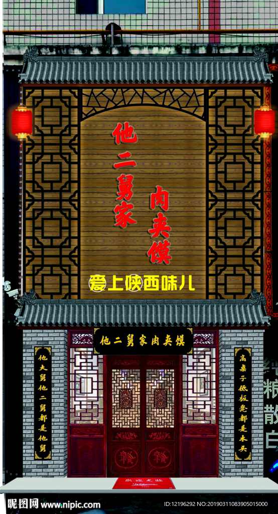 他二舅家