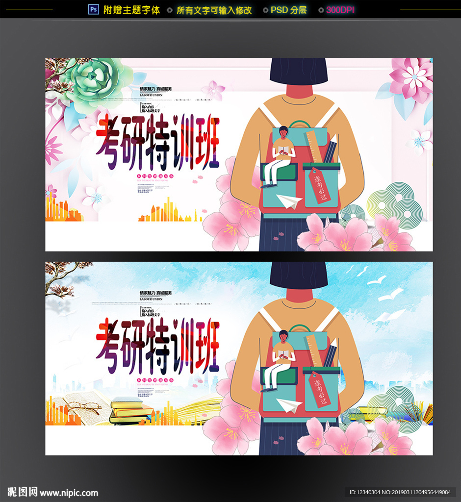 考研