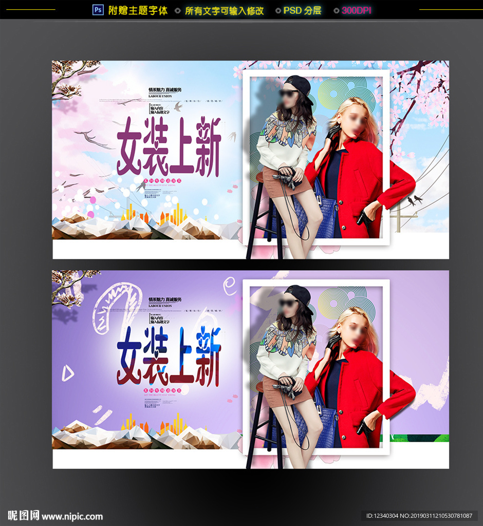 女装