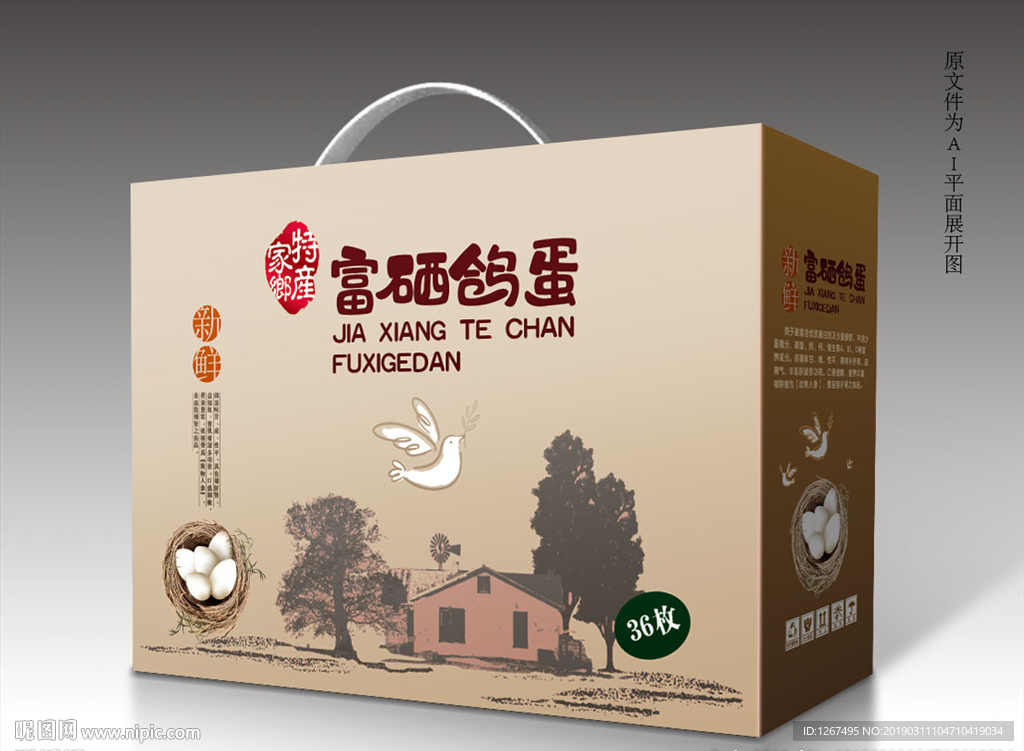 鸽蛋包装