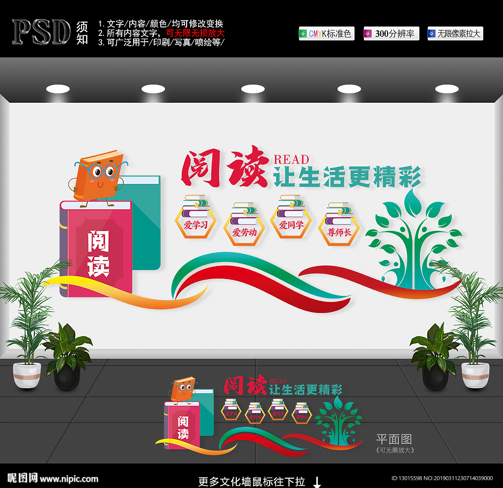 图书室